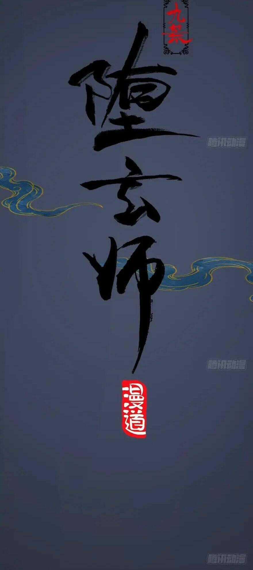 Fallen Master Chapter 0 trang 6