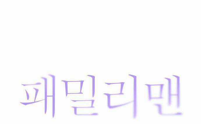 Family Man Chapter 6 trang 6