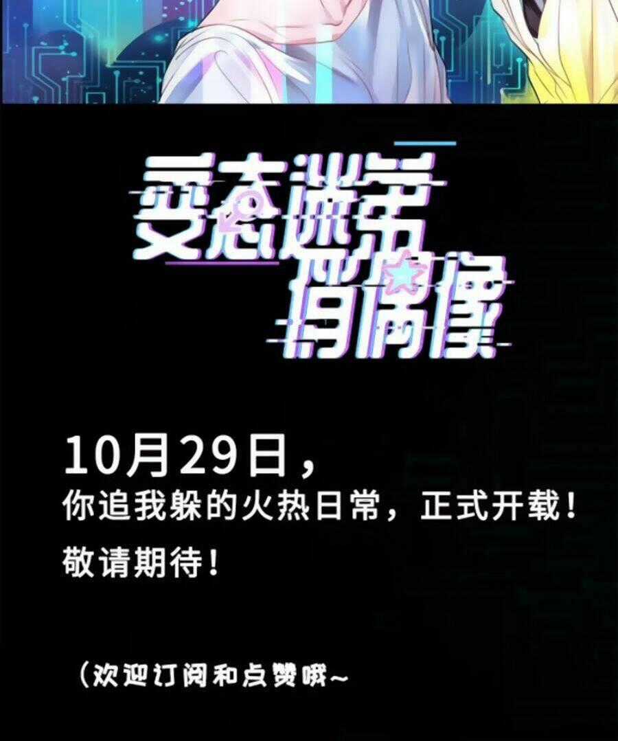 Fan Biến Thái Và Thần Tượng Xinh Đẹp Chapter 0 trang 5