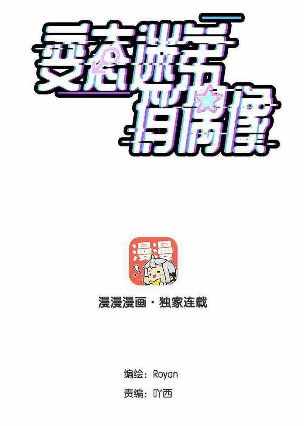 Fan Biến Thái Và Thần Tượng Xinh Đẹp Chapter 16 trang 3