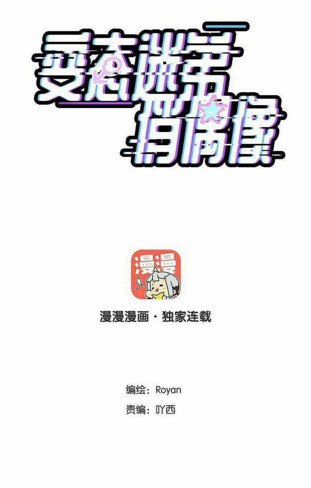 Fan Biến Thái Và Thần Tượng Xinh Đẹp Chapter 17 trang 3