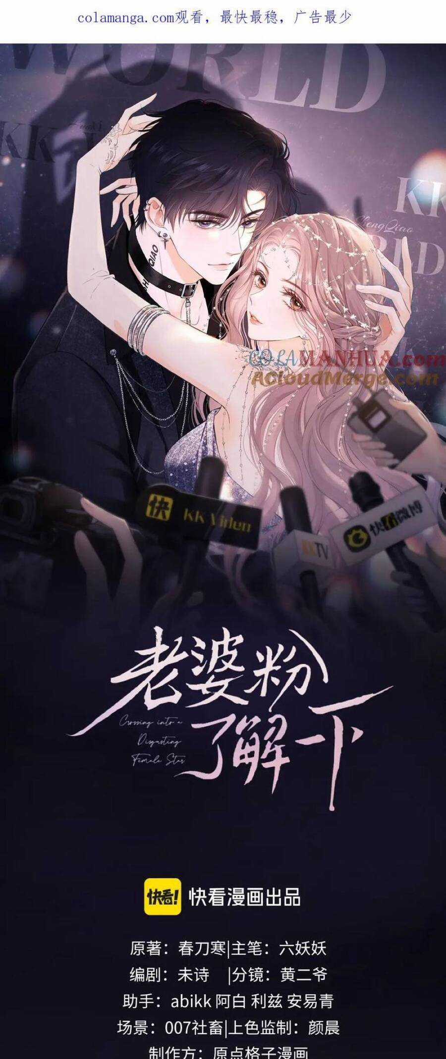 Fan Vợ Hiểu Biết Một Chút Chapter 27 trang 0