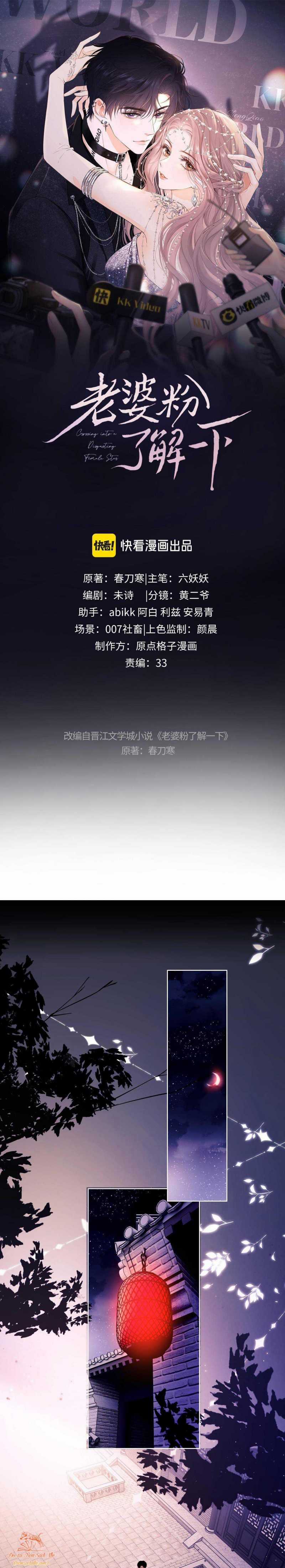 Fan Vợ Hiểu Biết Một Chút Chapter 46 trang 2