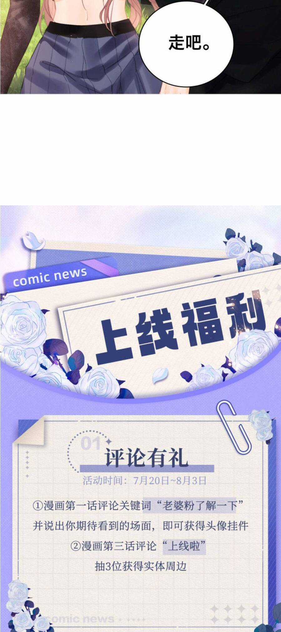 Fan Vợ Hiểu Biết Một Chút Chương 1 trang 41