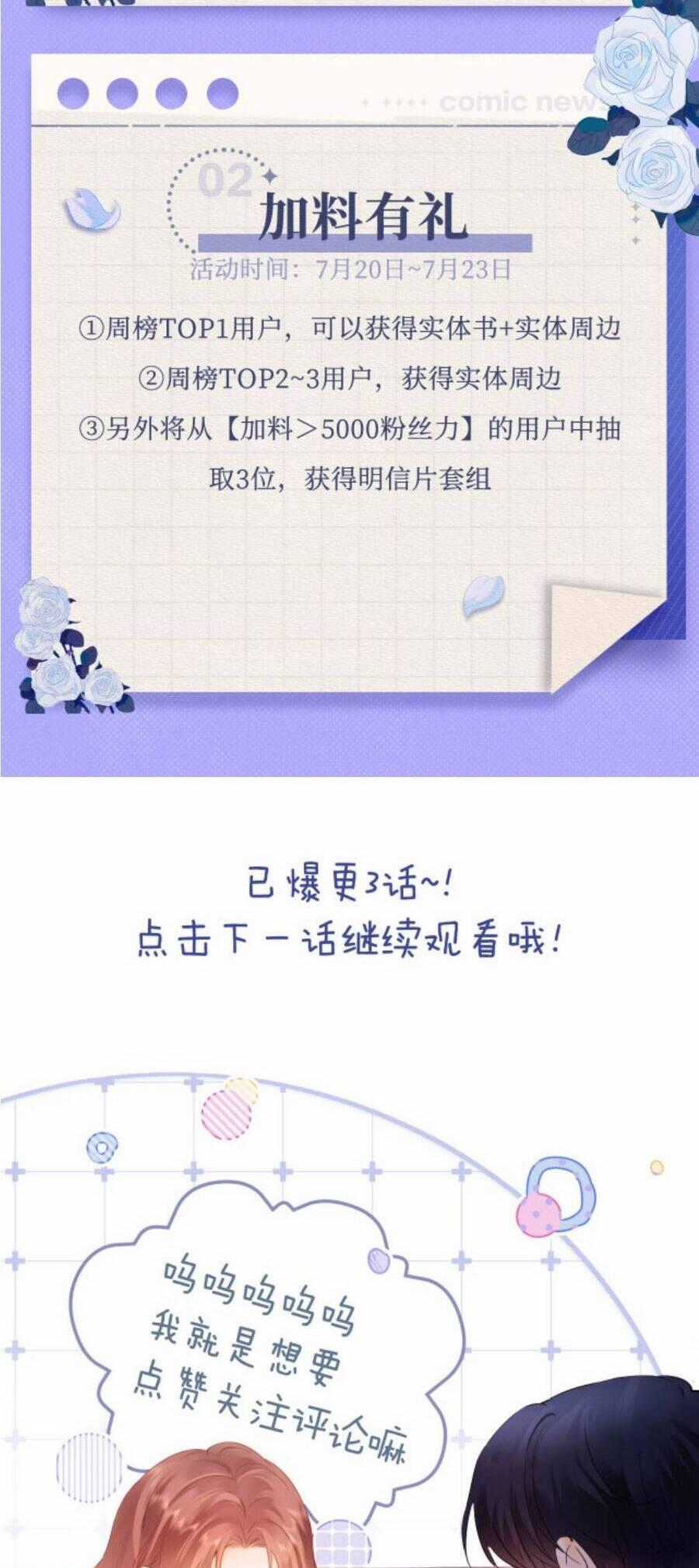 Fan Vợ Hiểu Biết Một Chút Chương 1 trang 42