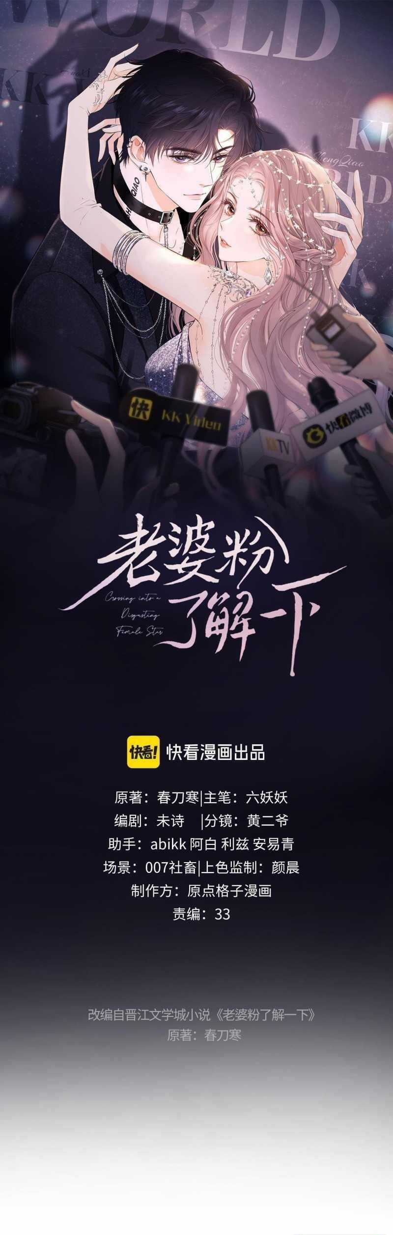 Fan Vợ Hiểu Biết Một Chút Chương 48 trang 2