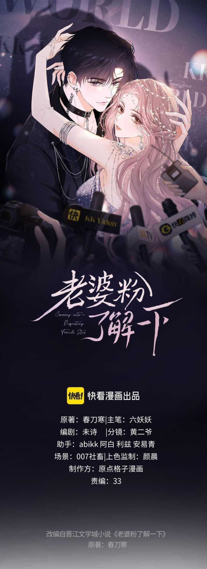 Fan Vợ Hiểu Biết Một Chút Chương 49 trang 2