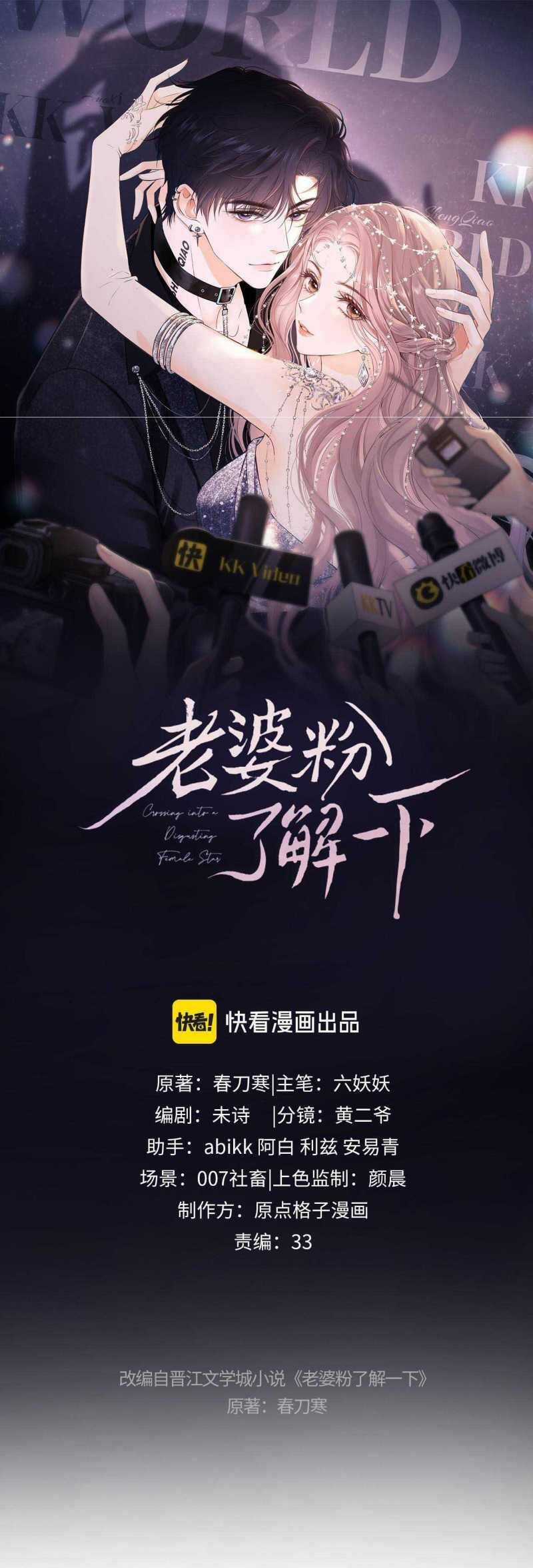 Fan Vợ Hiểu Biết Một Chút Chương 51 trang 2