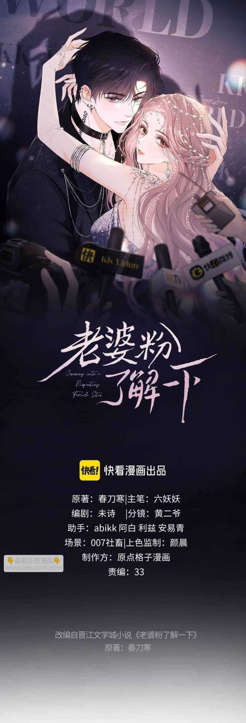 Fan Vợ Hiểu Biết Một Chút Chương 55 trang 2