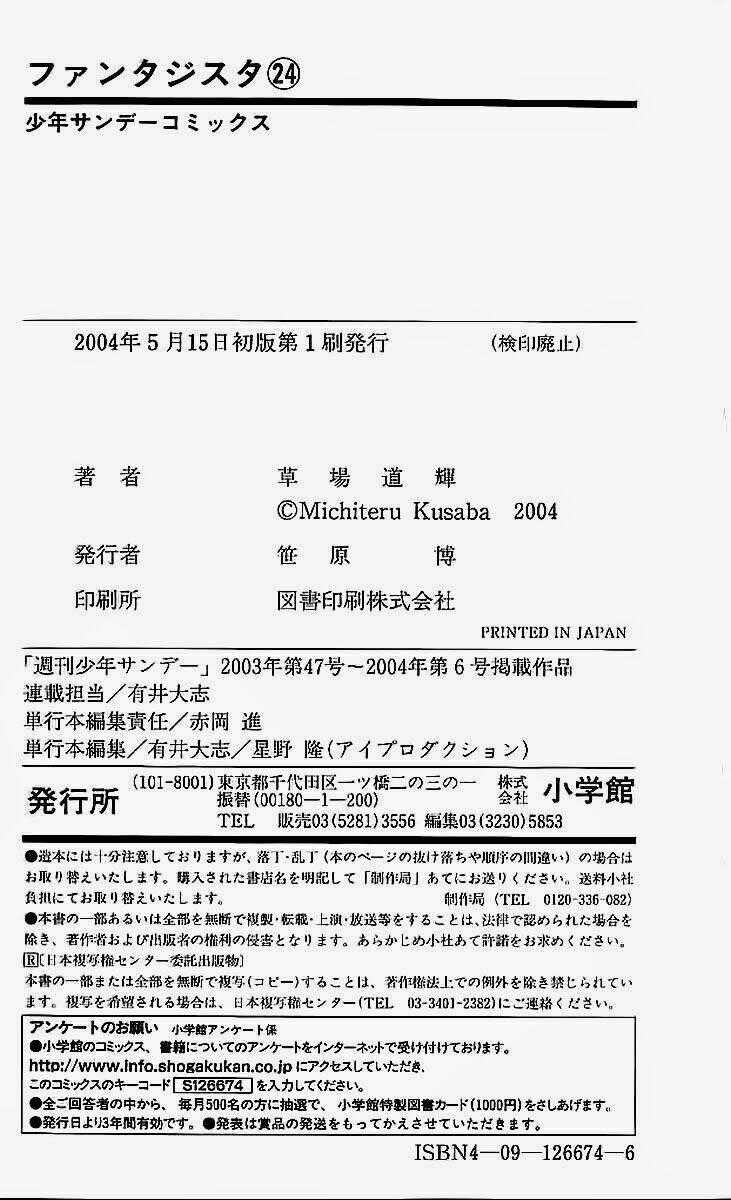 Fantasista bản VIP Chapter 214 trang 19