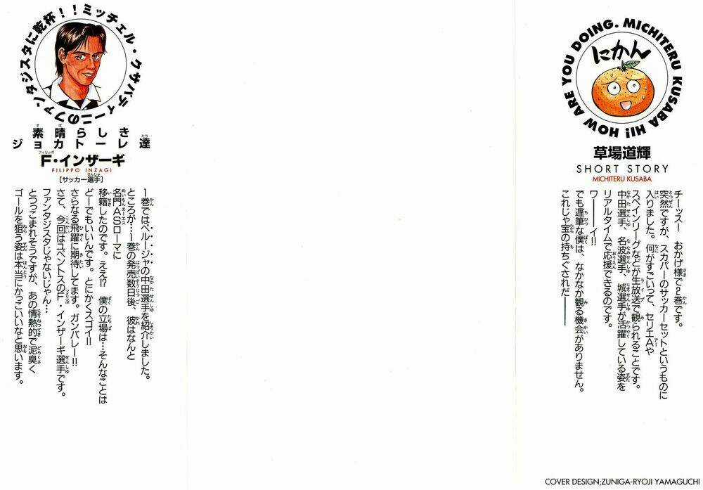 Fantasista bản VIP Chapter 9 trang 3