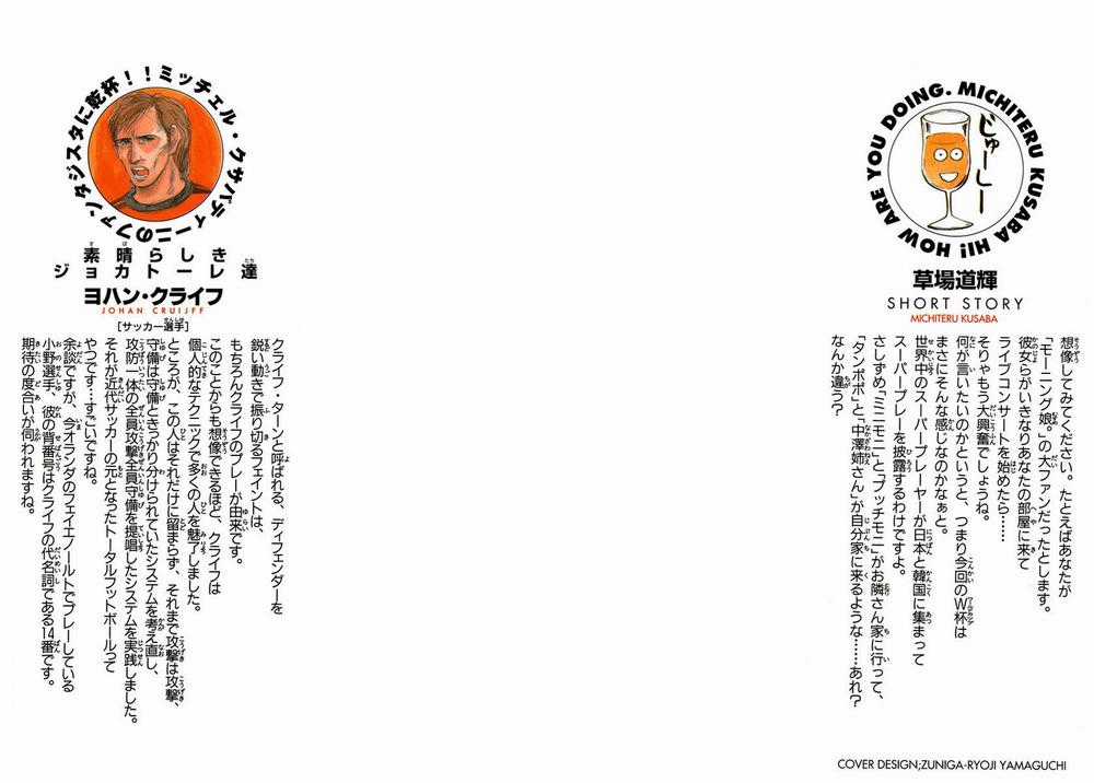 Fantasista Chapter 115 trang 1