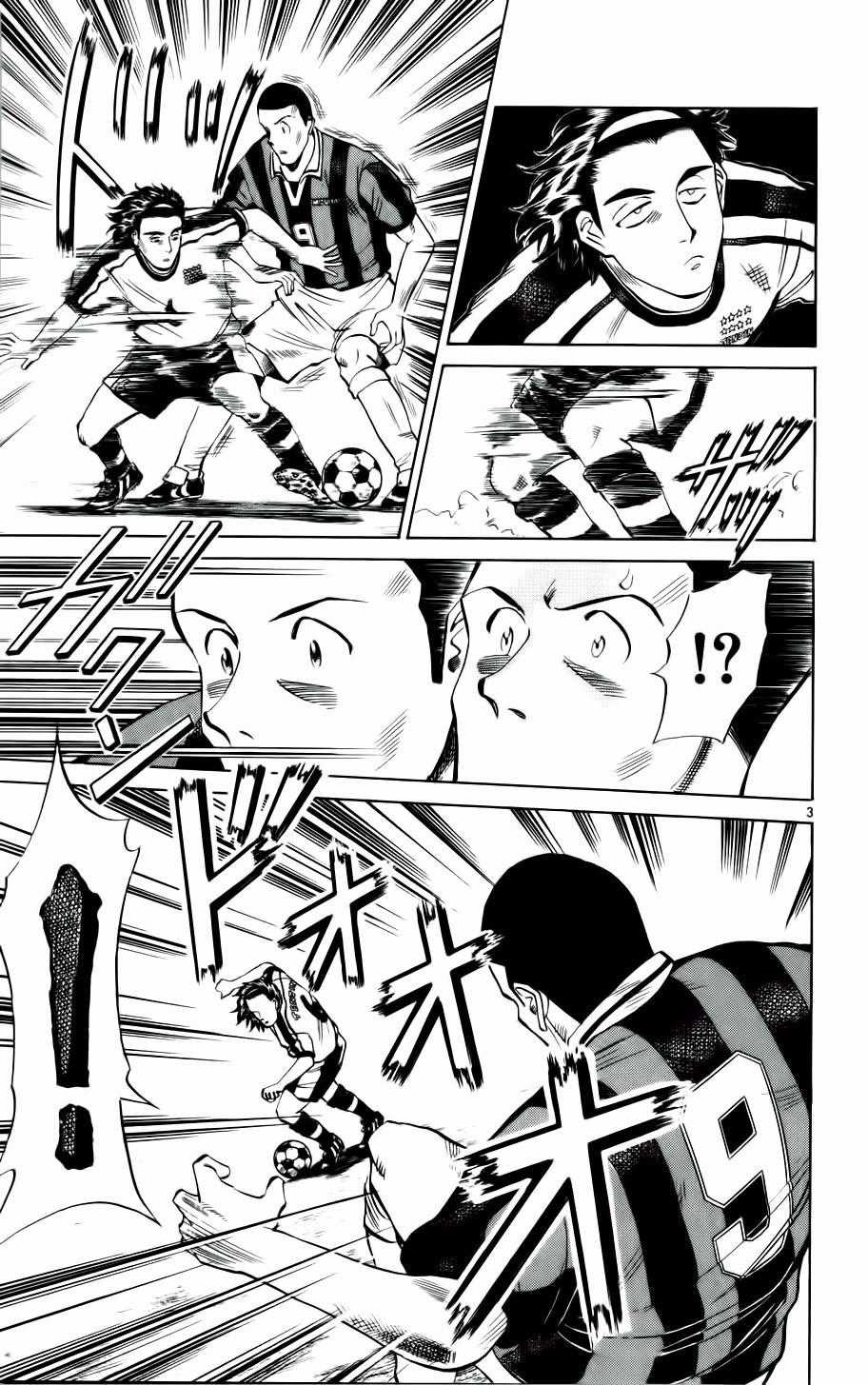 Fantasista Chapter 13 trang 1