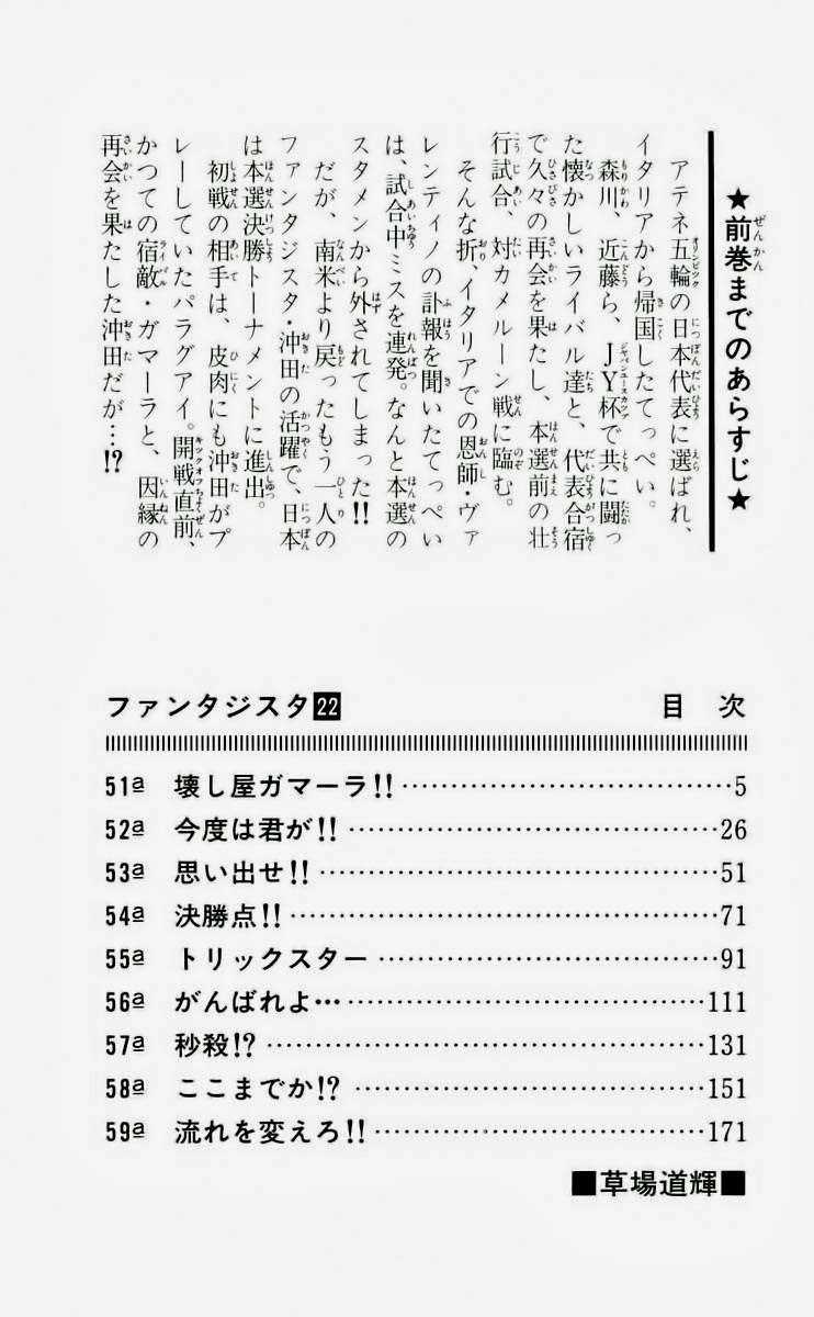 Fantasista Chapter 187 trang 4