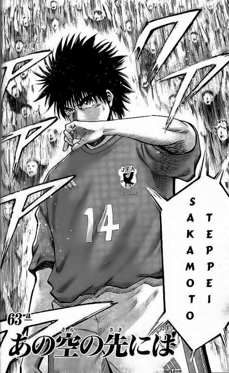 Fantasista Chapter 199 trang 1