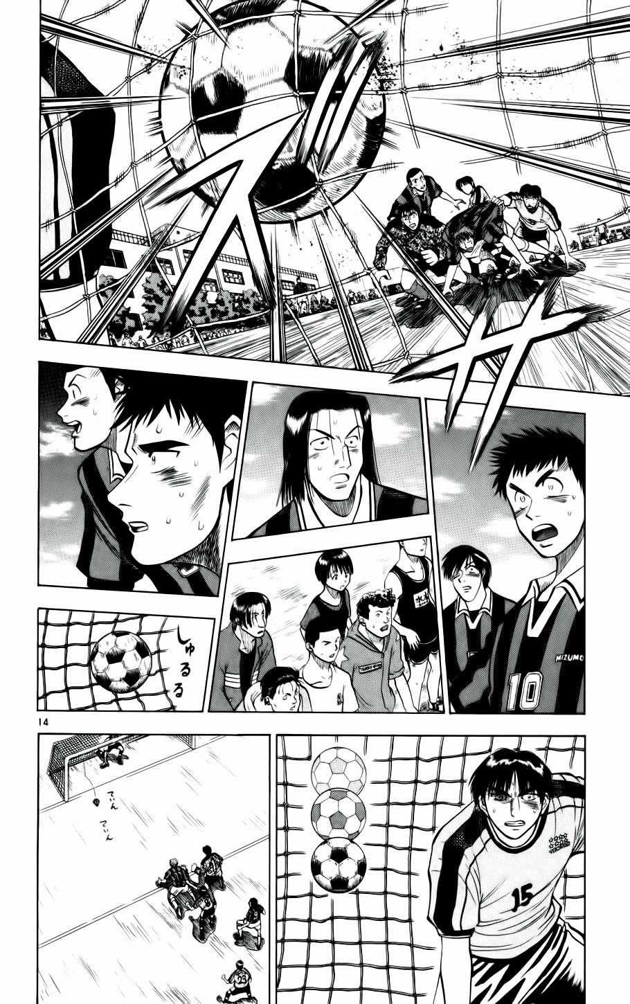 Fantasista Chapter 22 trang 13