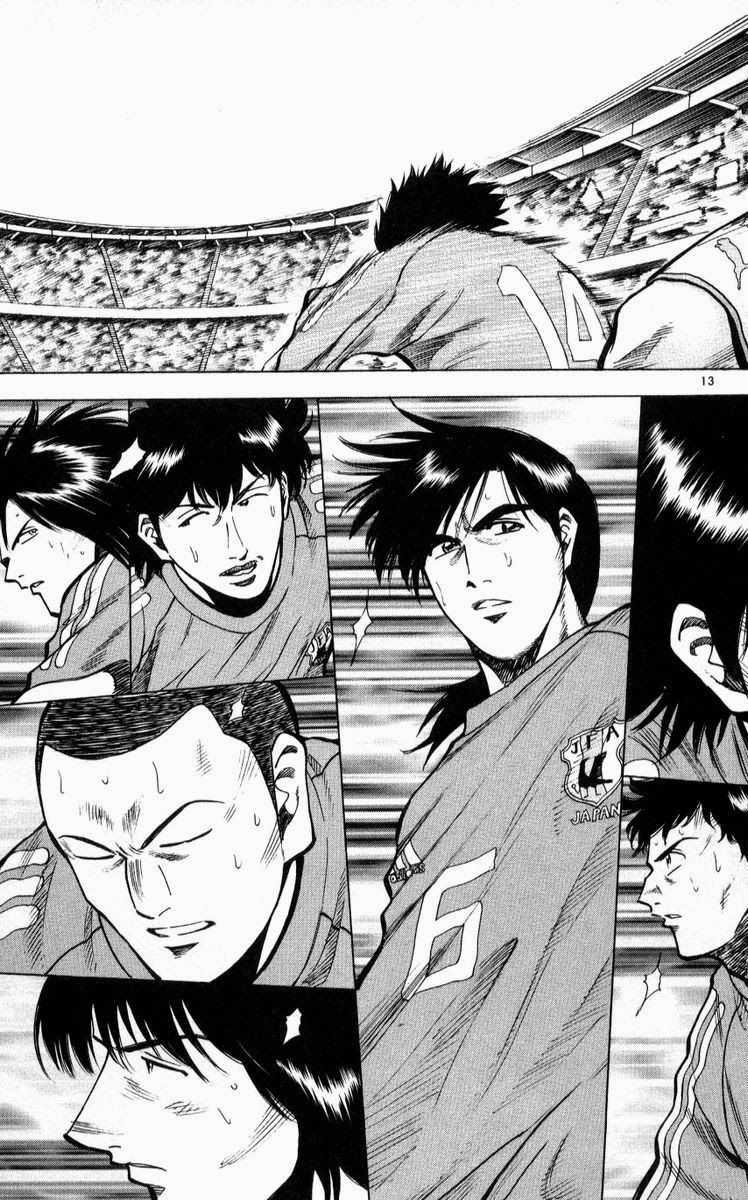 Fantasista Chapter 221 trang 11