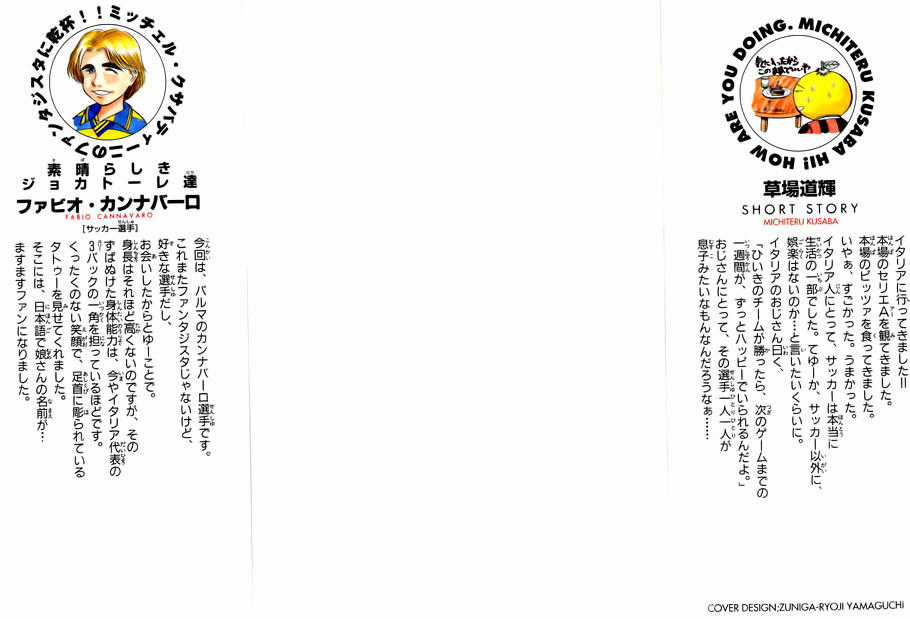 Fantasista Chapter 27 trang 1