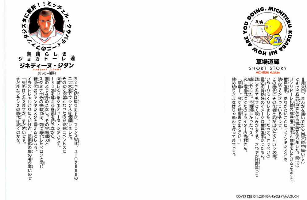 Fantasista Chapter 36 trang 1