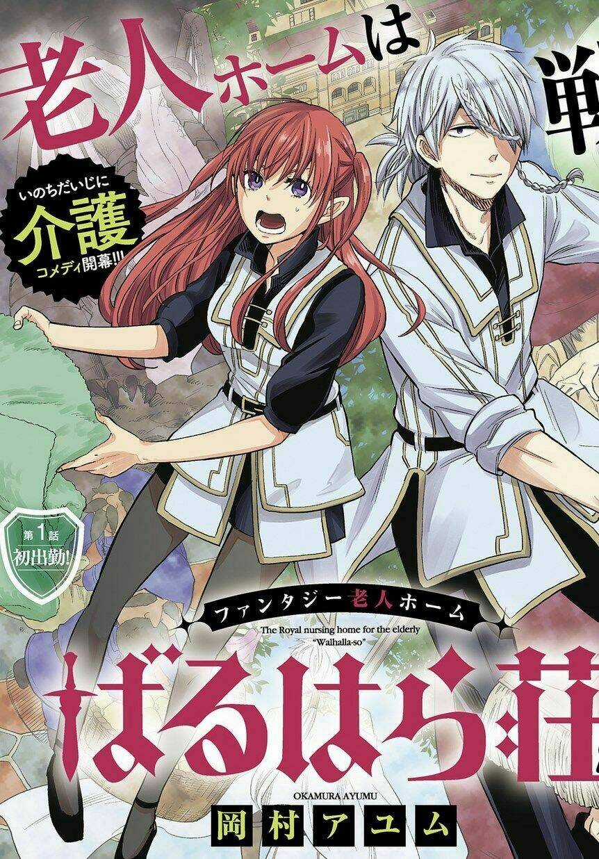 Fantasy Roujin Home Baruhara Sou Chapter 1 trang 3