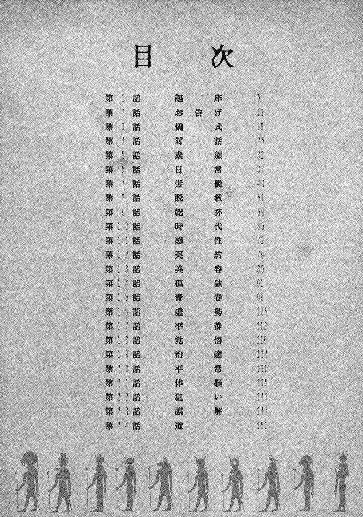 Fara Otto Chapter 1 trang 8