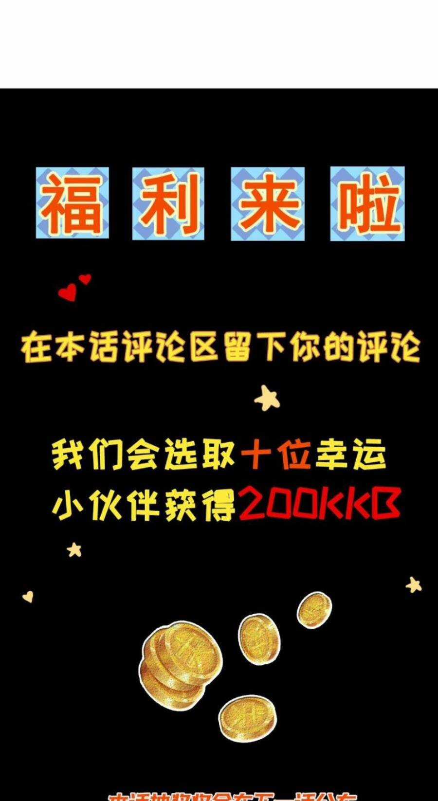 Farm Quái Thành Thần Chapter 13 trang 76