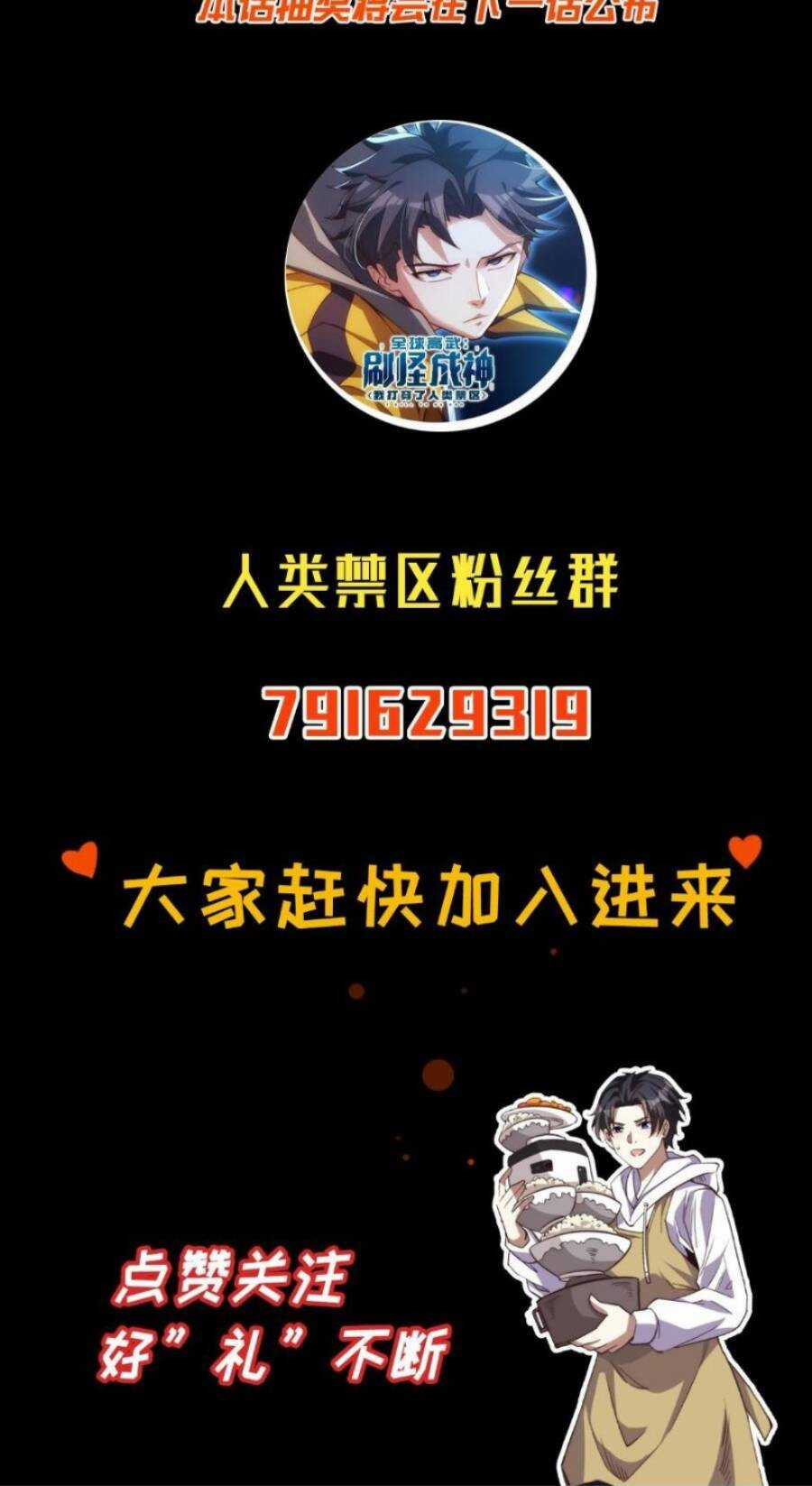 Farm Quái Thành Thần Chapter 13 trang 77