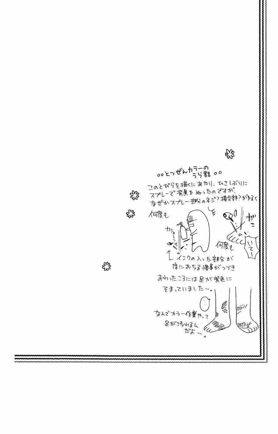 Faster Than A Kiss - Kiss Yori Mo Hayaku Chapter 36 trang 3