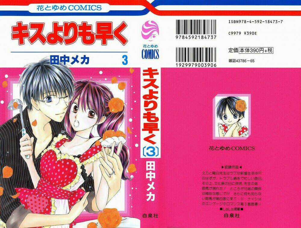 Faster Than A Kiss - Kiss Yori Mo Hayaku Chapter 8 trang 3