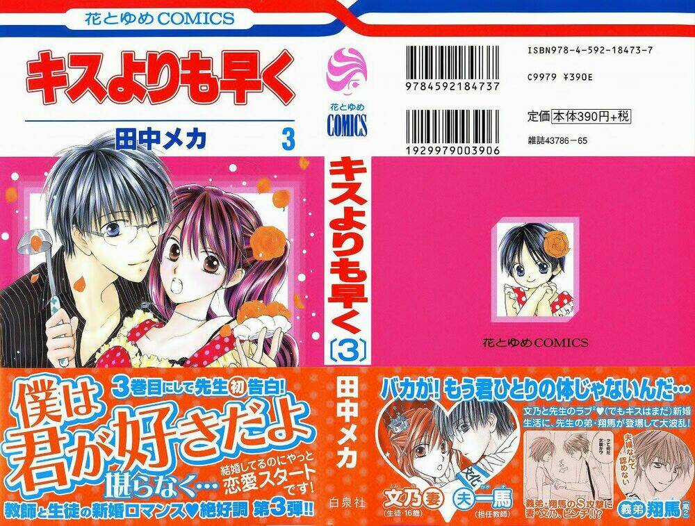 Faster Than A Kiss - Kiss Yori Mo Hayaku Chapter 8 trang 4
