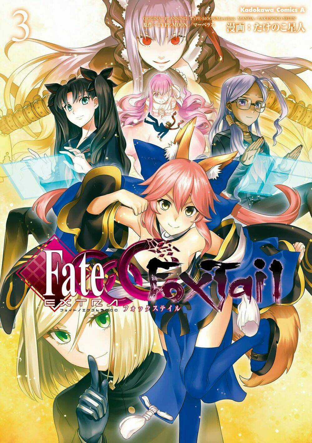 Fate/Extra Ccc Fox Tail Chapter 12 trang 2