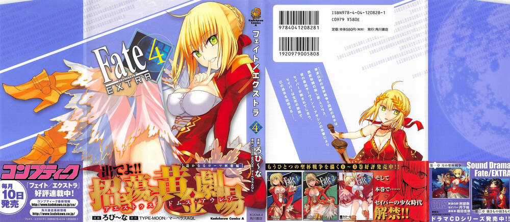 Fate/Extra Chapter 18 trang 2