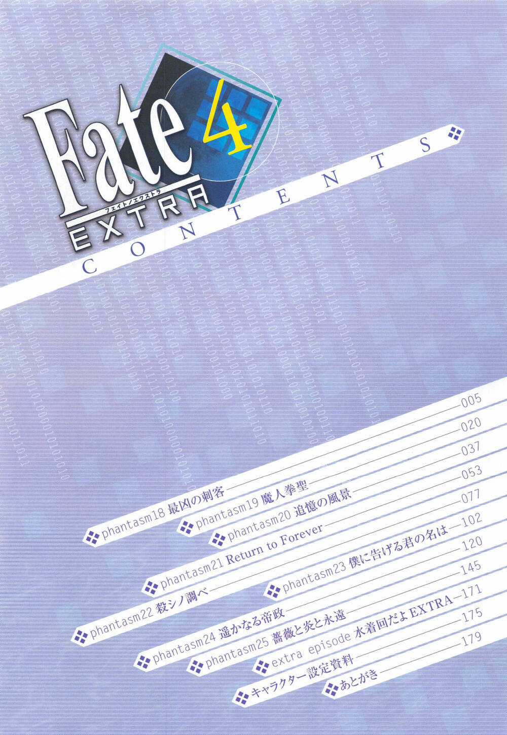 Fate/Extra Chapter 18 trang 7