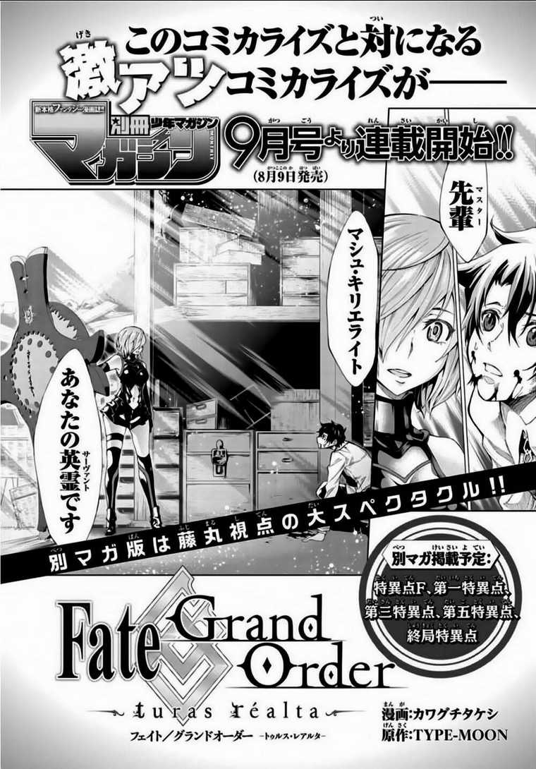 Fate/Grand Order-Mortalis:stella Chapter 1 trang 52