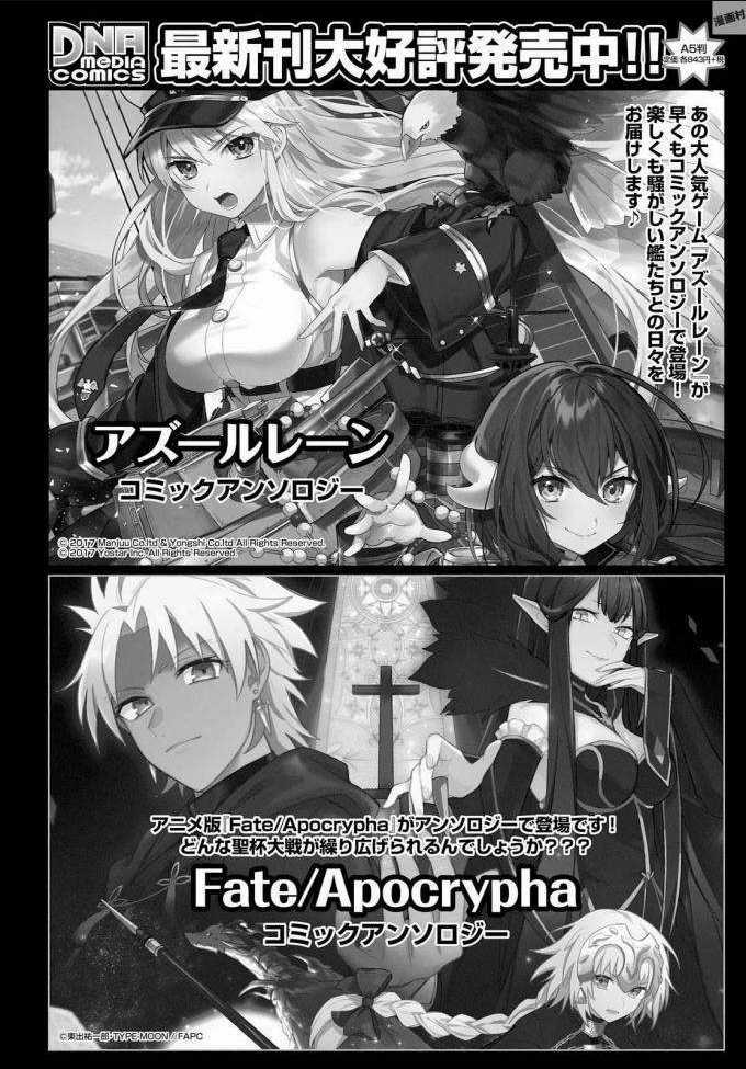 Fate/Grand Order-Mortalis:stella Chapter 5.5 trang 26