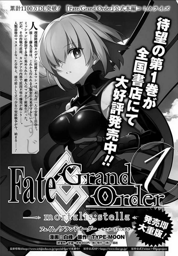 Fate/Grand Order-Mortalis:stella Chapter 6.5 trang 18