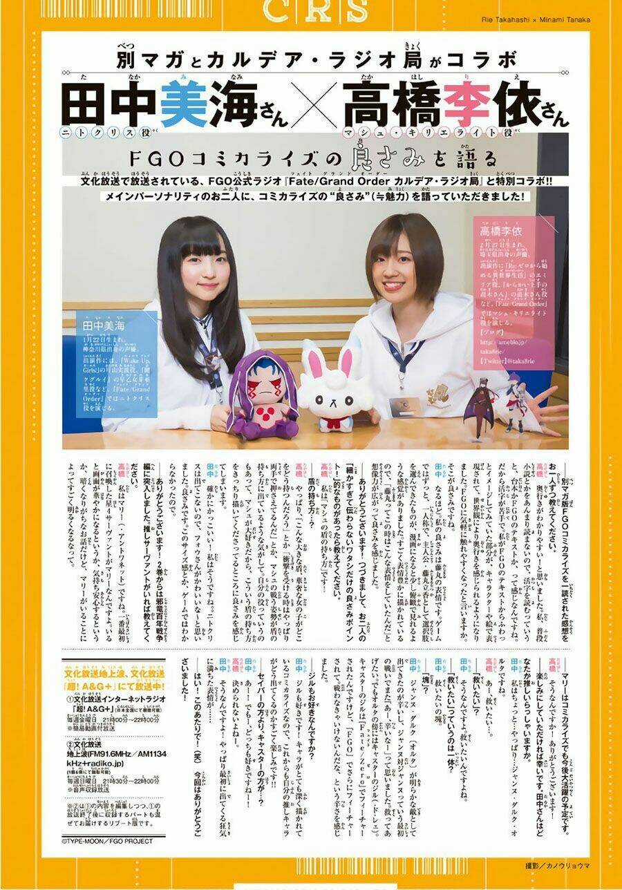 Fate/grand Order - Turas Realta Chapter 10 trang 4