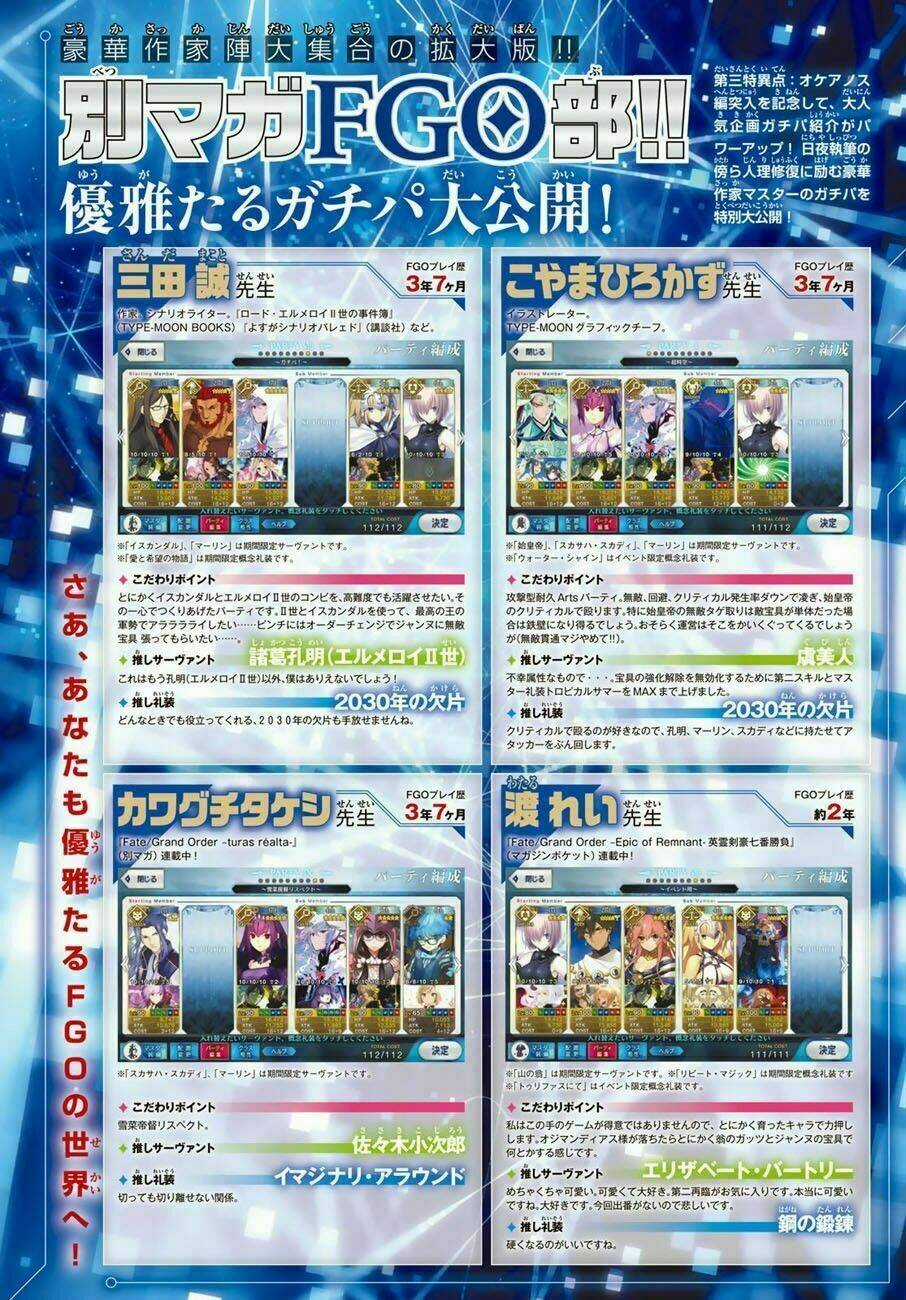 Fate/grand Order - Turas Realta Chapter 20 trang 4