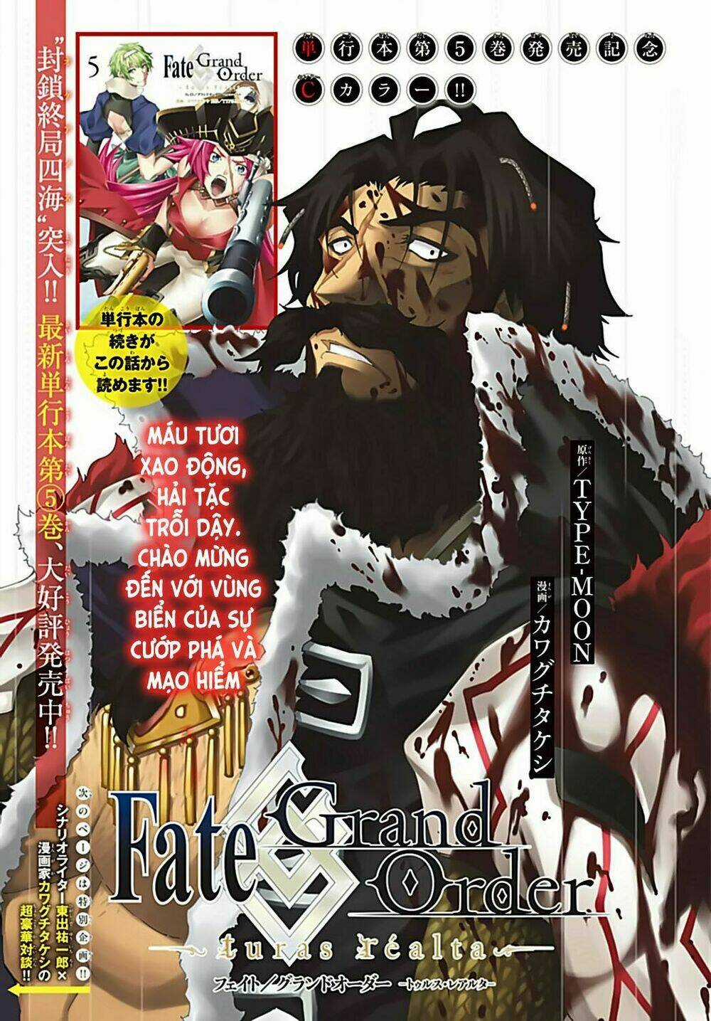 Fate/grand Order - Turas Realta Chapter 24 trang 2