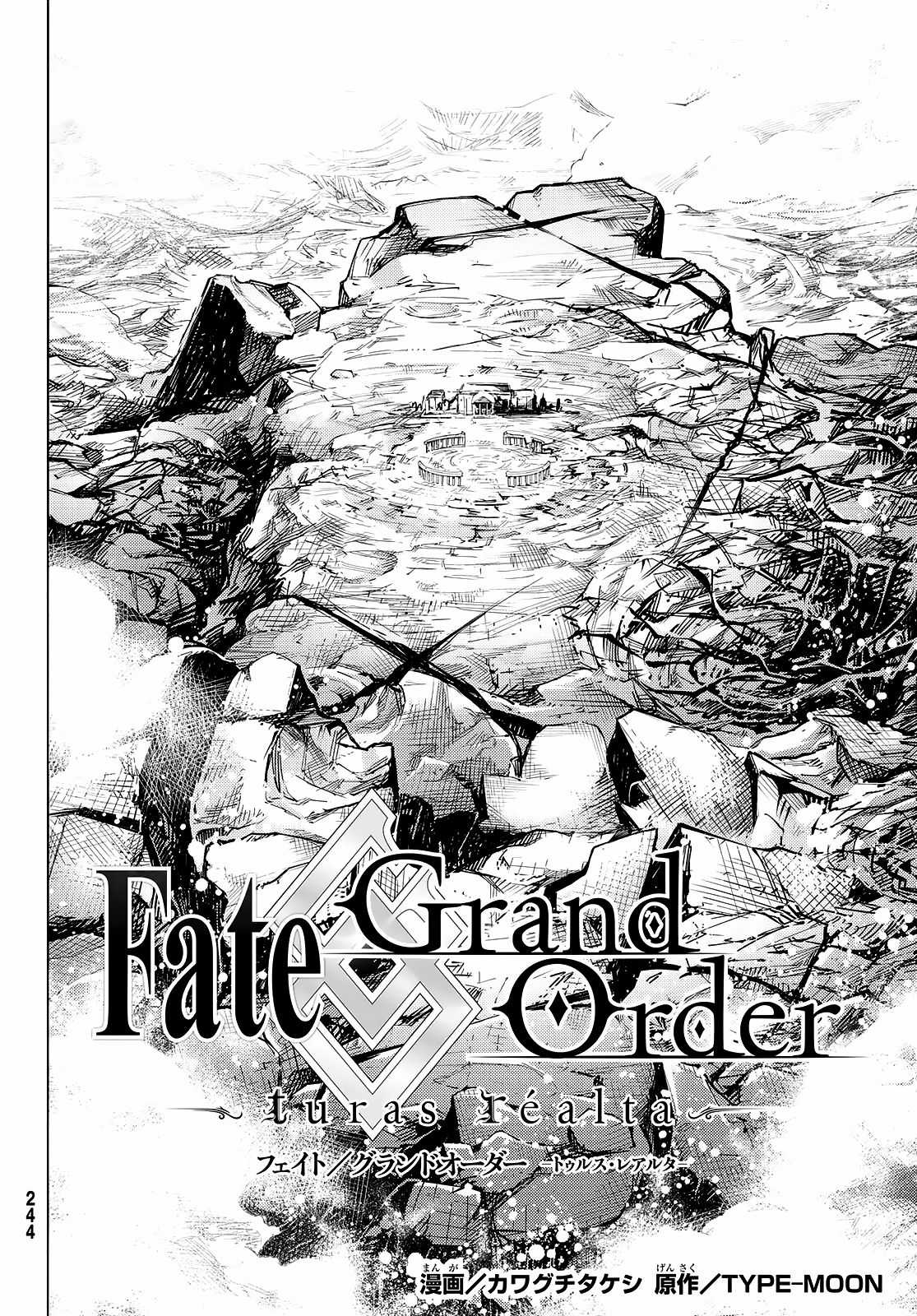 Fate/grand Order - Turas Realta Chapter 59 trang 2