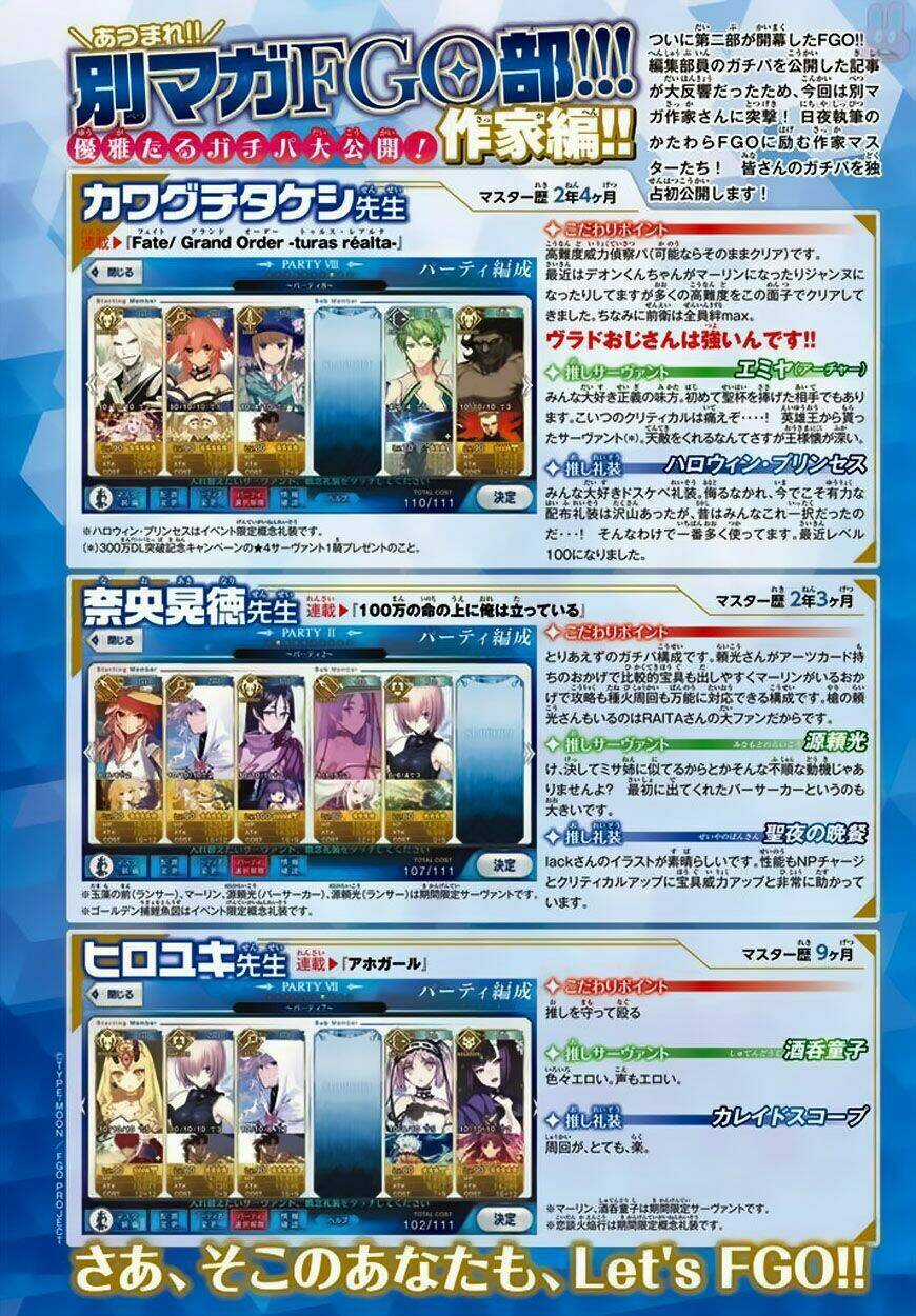 Fate/grand Order - Turas Realta Chapter 6 trang 3