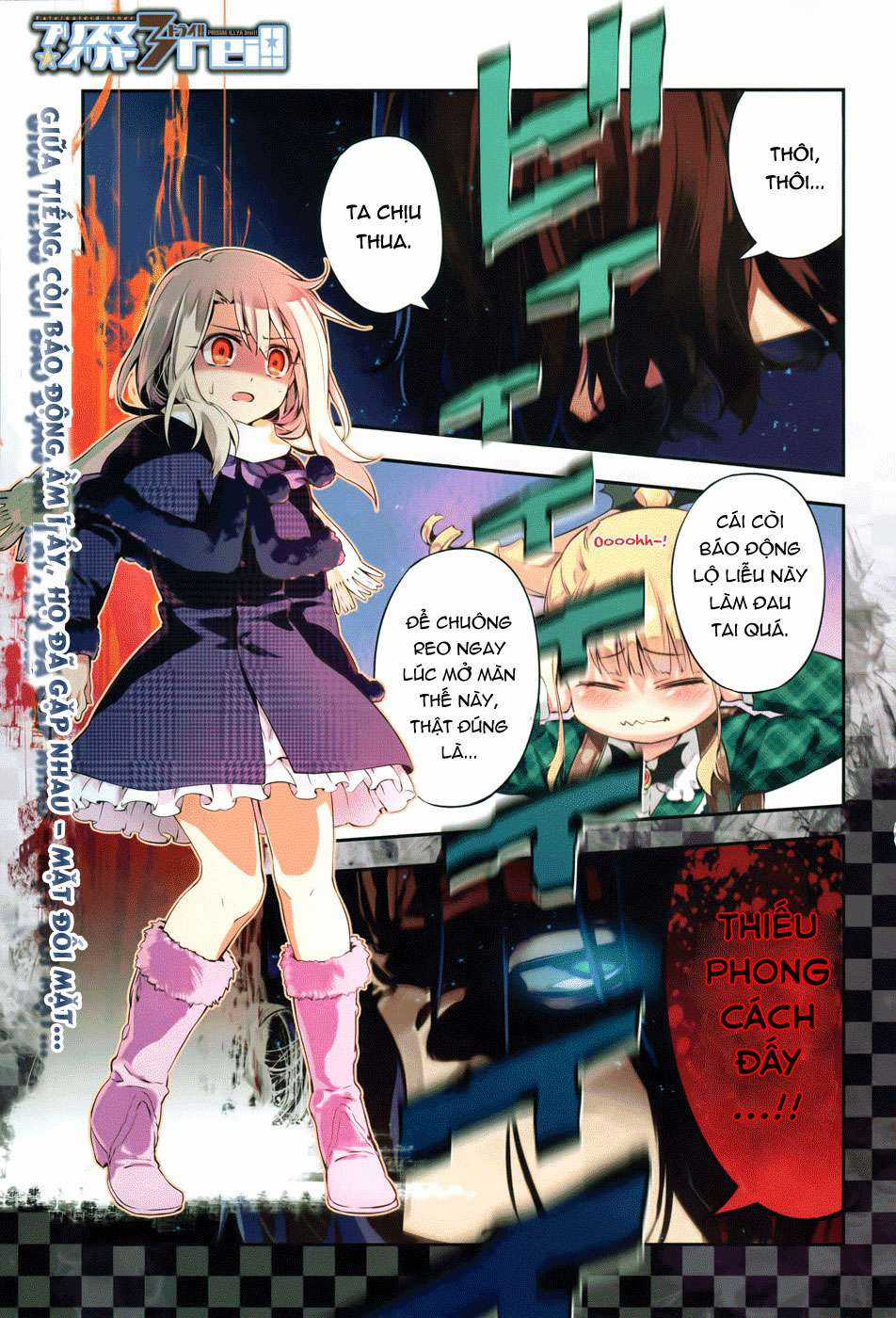 Fate/kaleid liner PRISMA☆ILLYA 3rei!! [Jikan FS] Chapter 11 trang 0
