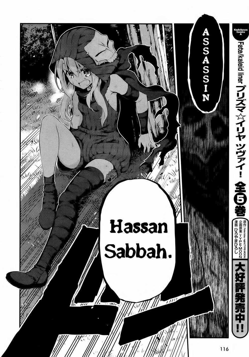 Fate/kaleid liner PRISMA☆ILLYA 3rei!! [Jikan FS] Chapter 18 trang 14