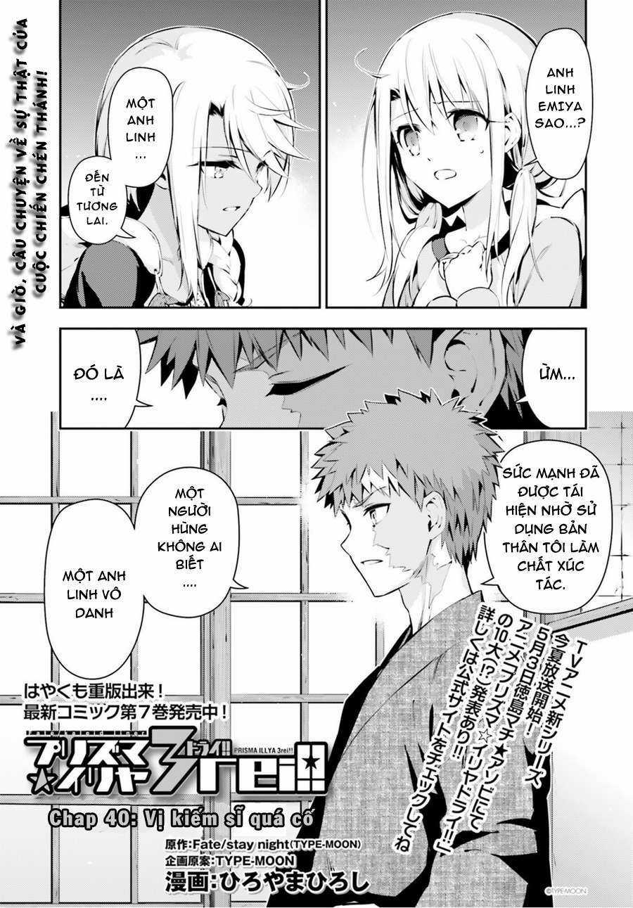 Fate/kaleid liner PRISMA☆ILLYA 3rei!! [Jikan FS] Chapter 36 trang 1
