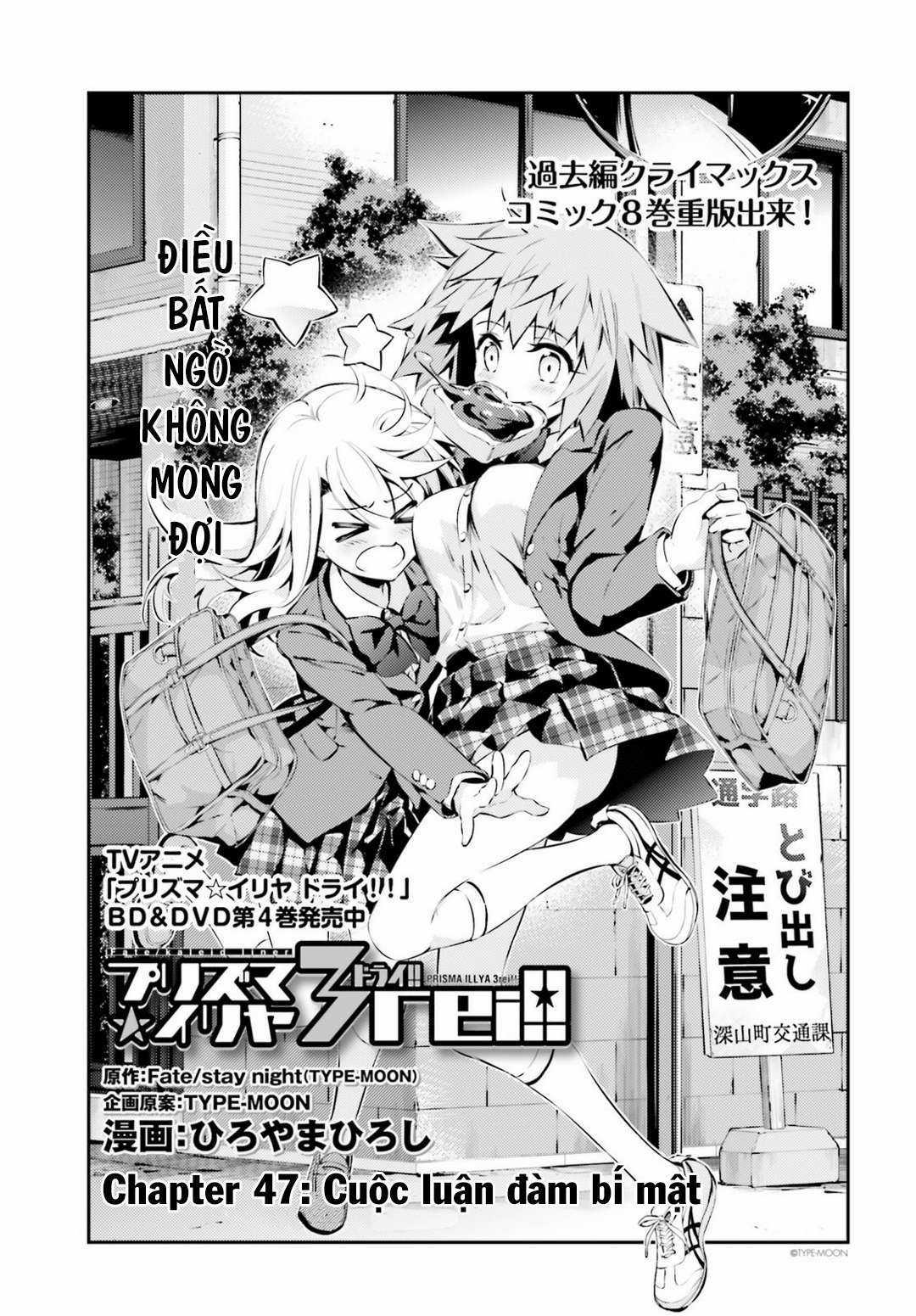 Fate/kaleid liner PRISMA☆ILLYA 3rei!! [Jikan FS] Chapter 43 trang 4