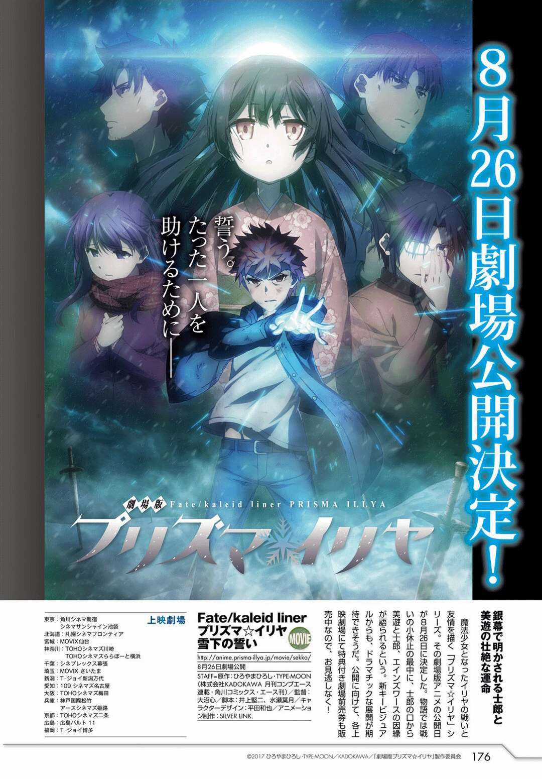 Fate/kaleid liner PRISMA☆ILLYA 3rei!! [Jikan FS] Chapter 47 trang 12