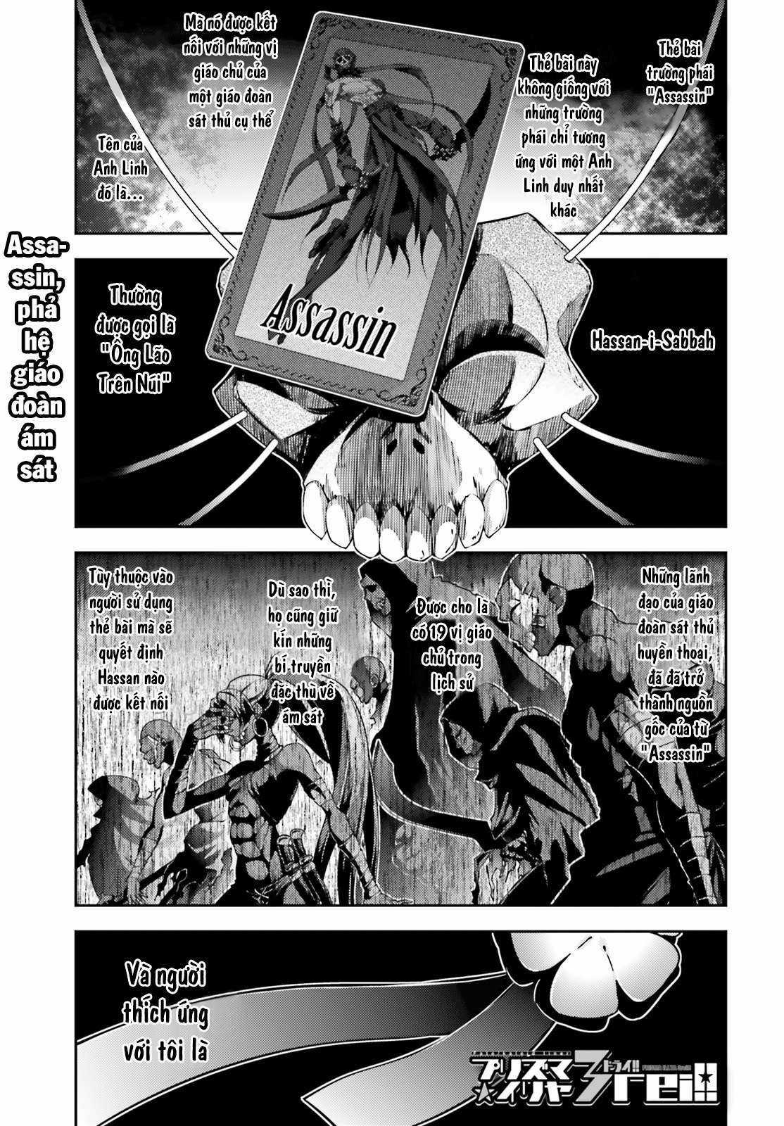 Fate/kaleid liner PRISMA☆ILLYA 3rei!! [Jikan FS] Chapter 49 trang 2