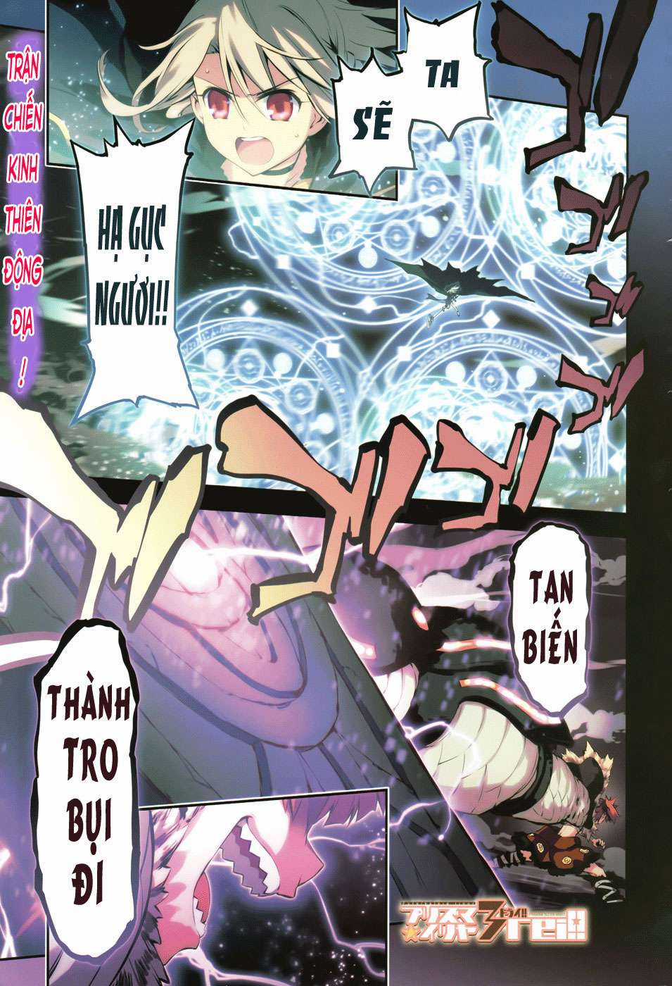 Fate/kaleid liner PRISMA☆ILLYA 3rei!! [Jikan FS] Chapter 6 trang 1