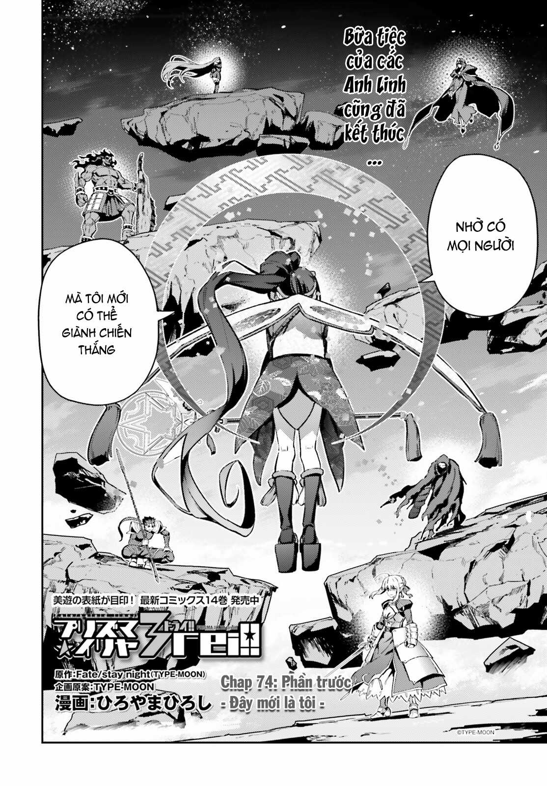Fate/kaleid liner PRISMA☆ILLYA 3rei!! [Jikan FS] Chapter 74 trang 2
