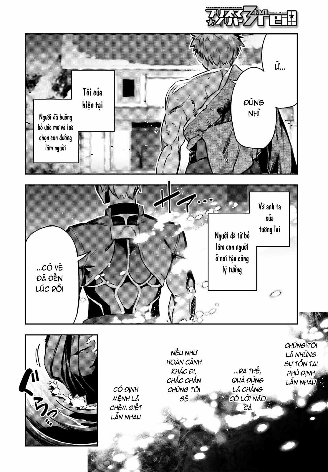 Fate/kaleid liner PRISMA☆ILLYA 3rei!! [Jikan FS] Chapter 74 trang 8